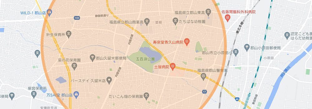 郡山市内の土地・空き家買取強化エリア