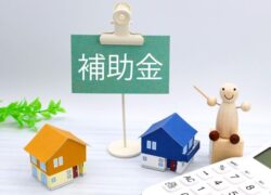 補助金